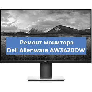 Замена ламп подсветки на мониторе Dell Alienware AW3420DW в Самаре